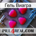Гель Виагра 13